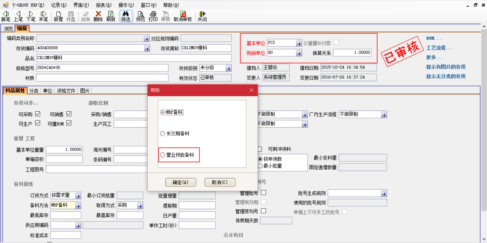 企业一般都用哪个erp云开体育官方网站登录·（中国）官网入口
?