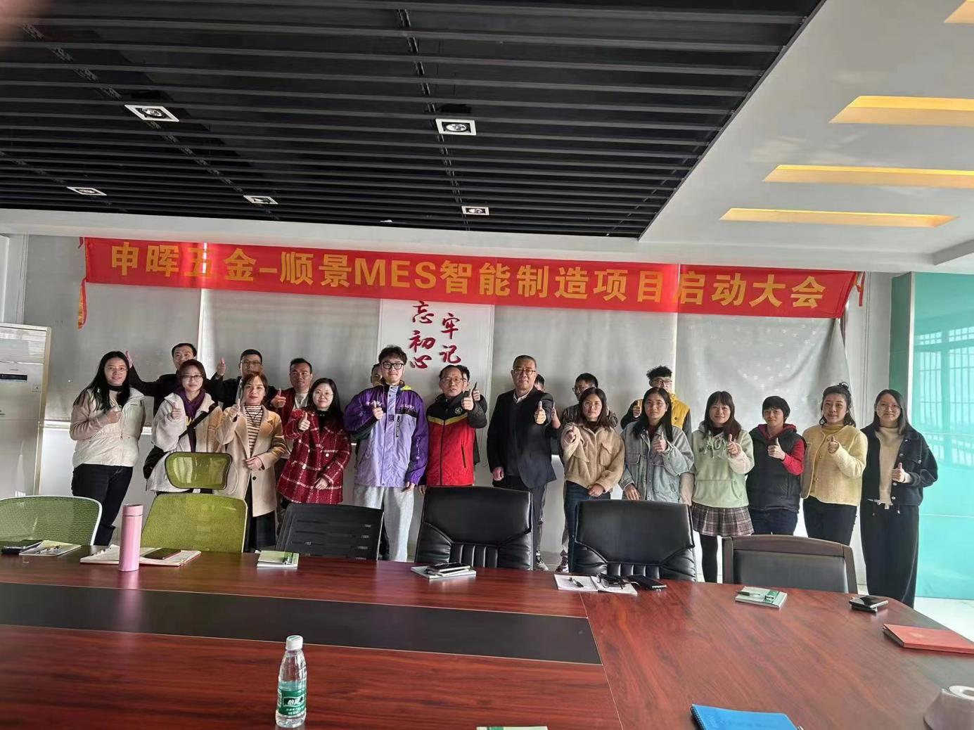 云开体育官方网站登录·(中国)官网入口 x 申晖MES数字化 云开体育官方网站登录·(中国)官网入口 x 申晖MES数字化